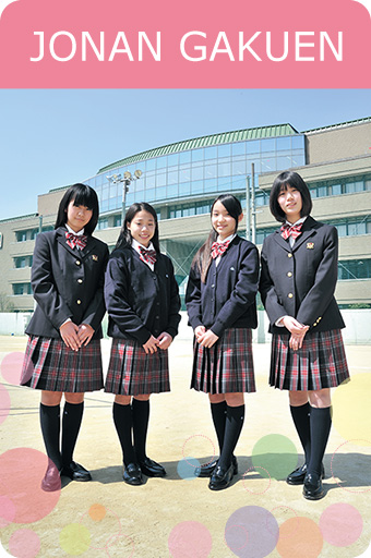 城南学園中学校