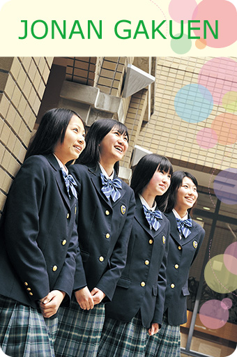 城南学園高等学校