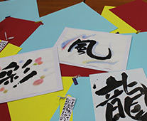書道