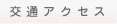ʃANZX