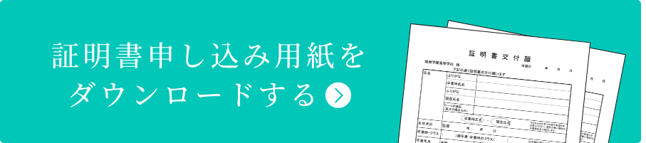 証明書ダウンロードリンク