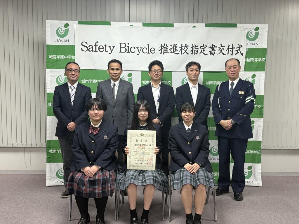 Safety Bicycle推進校指定書交付式